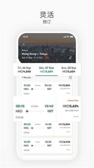 國泰航空官方訂機票 v14.0.0安卓版 0