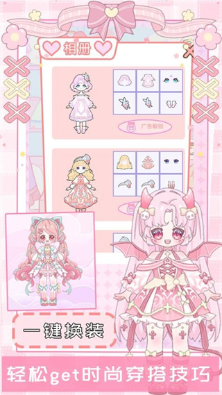 凡達(dá)世界換裝派對 v1.0 安卓版 0