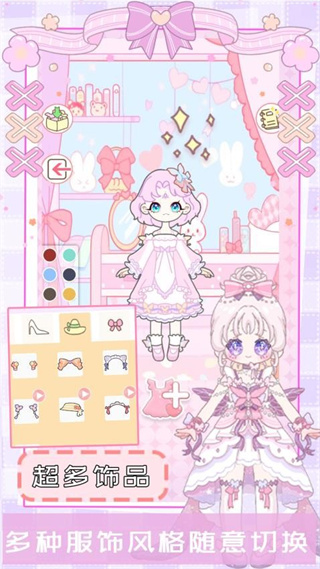 凡達(dá)世界換裝派對 v1.0 安卓版 3