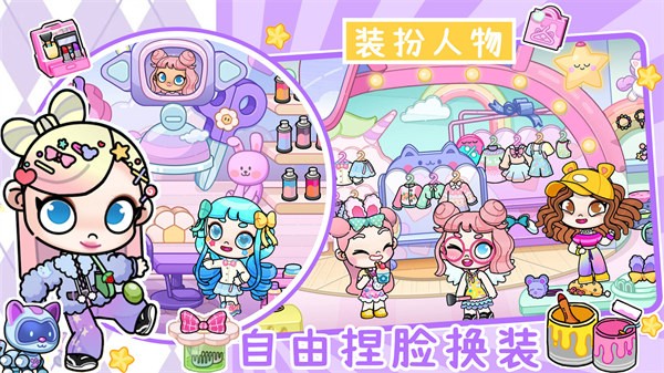 凡達(dá)世界裝扮 v1.0 安卓版 0