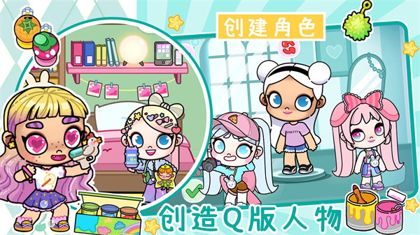 凡達(dá)世界裝扮 v1.0 安卓版 2