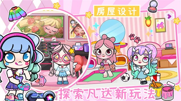 凡達(dá)世界裝扮 v1.0 安卓版 1