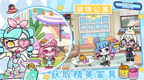 凡達(dá)世界裝扮 v1.0 安卓版 3