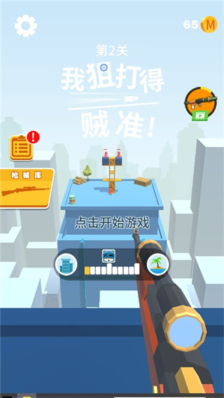 我狙打得賊準(zhǔn)無(wú)限金幣 v1.0.0 0