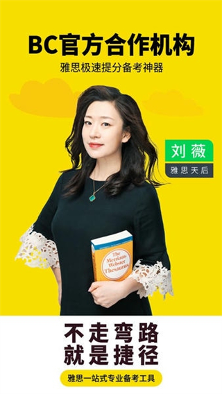 土豆雅思網(wǎng)課 v4.97.16 安卓官方版 2