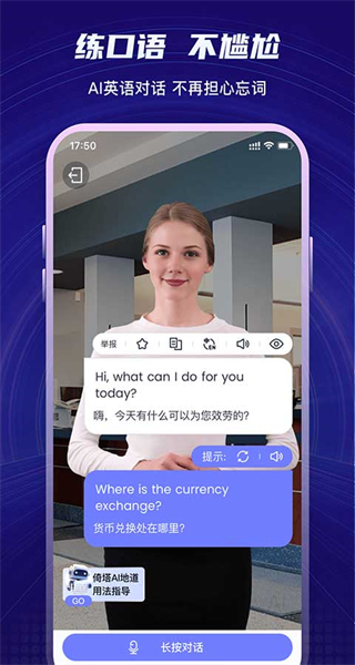 倚塔app免費(fèi)下載 v5.9.4 安卓版 2