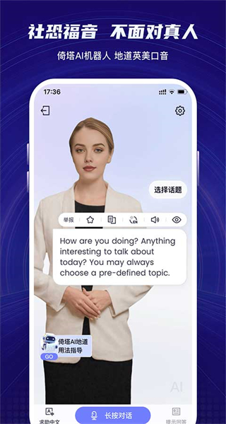 倚塔app免費(fèi)下載 v5.9.4 安卓版 3