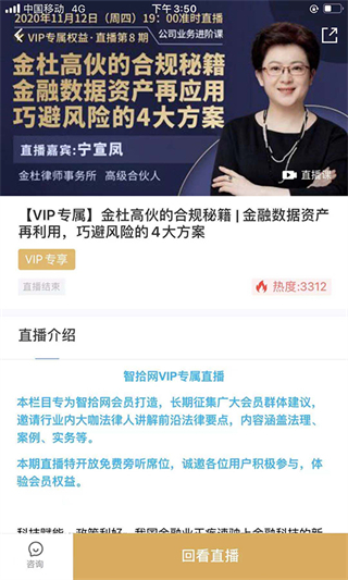 智拾網(wǎng)手機(jī)版 v7.3.5 官方安卓版 1