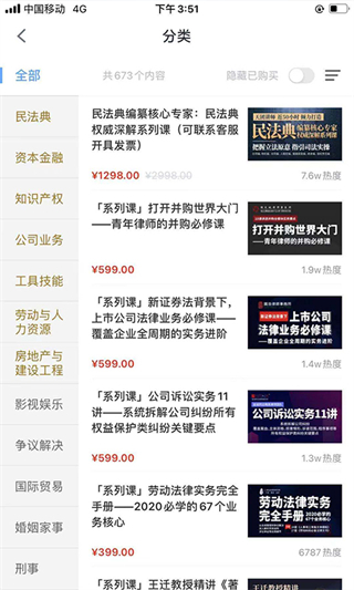 智拾網(wǎng)手機(jī)版 v7.3.5 官方安卓版 0