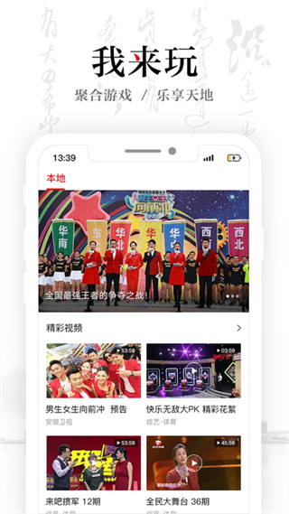 安徽網(wǎng)絡(luò)廣播電視臺(tái)app(安徽衛(wèi)視) v1.8.2 安卓版 2