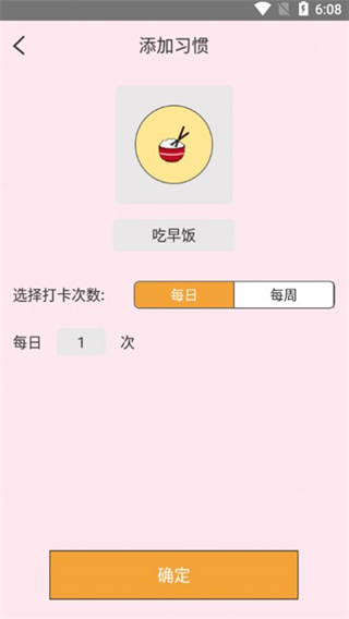 獼猴喝水記錄app v1.0.0 安卓版 0
