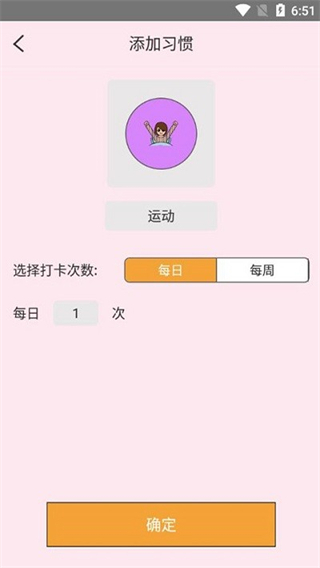 獼猴喝水記錄app v1.0.0 安卓版 3