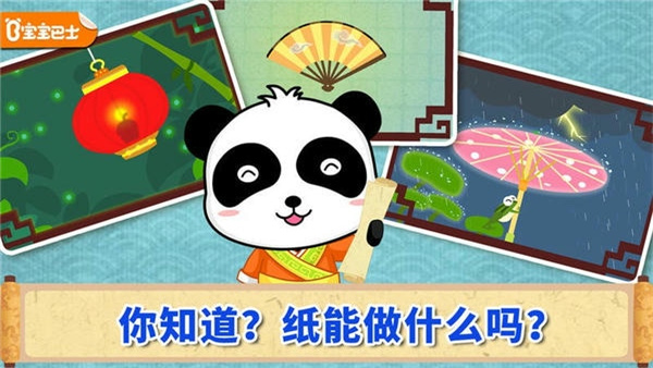 寶寶巴士寶寶愛發(fā)明 v9.86.00.00 安卓版 0