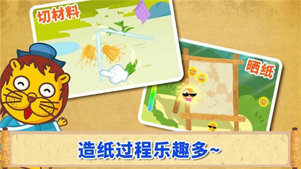 寶寶巴士寶寶愛發(fā)明 v9.86.00.00 安卓版 2