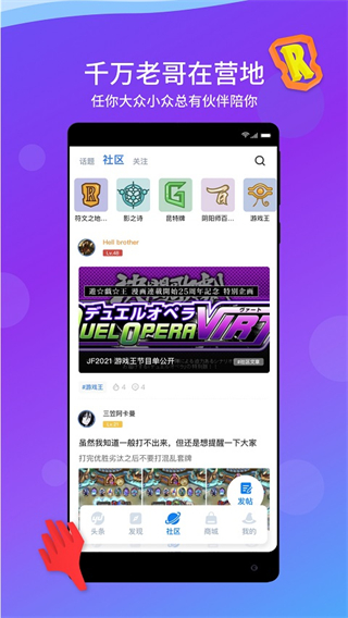 旅法師營地 v9.2.3 安卓版 0