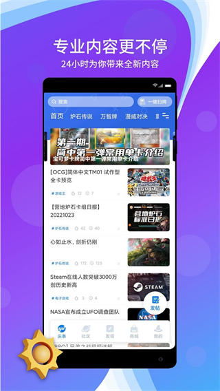 旅法師營地 v9.2.3 安卓版 3