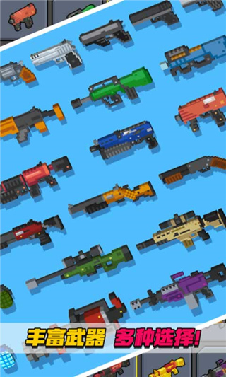 像素射擊大挑戰(zhàn)無限金幣版 v1.1.3 2
