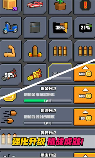 像素射擊大挑戰(zhàn)無限金幣版 v1.1.3 1