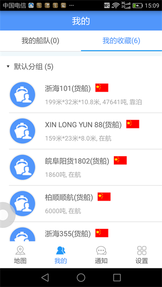 船來了客戶端 v2.6.9 安卓版 2