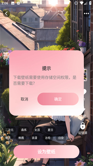 免費布蕾壁紙 v2.9.0.3 3