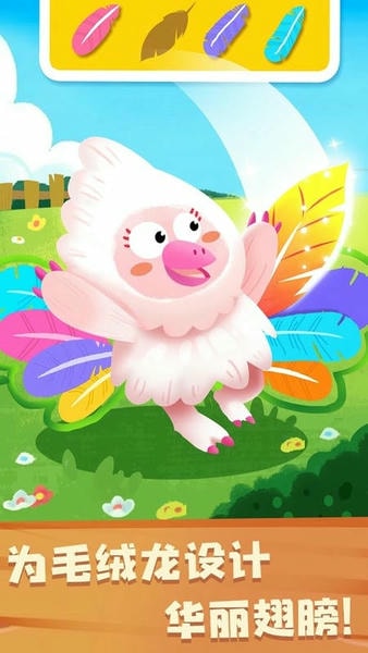 奇妙的怪物朋友寶寶巴士(奇妙恐龍朋友) v9.89.99.00 安卓版 2