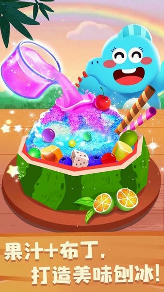 奇妙的怪物朋友寶寶巴士(奇妙恐龍朋友) v9.89.99.00 安卓版 3