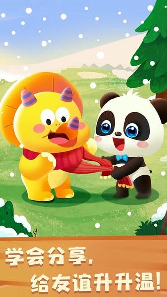 奇妙的怪物朋友寶寶巴士(奇妙恐龍朋友) v9.89.99.00 安卓版 1