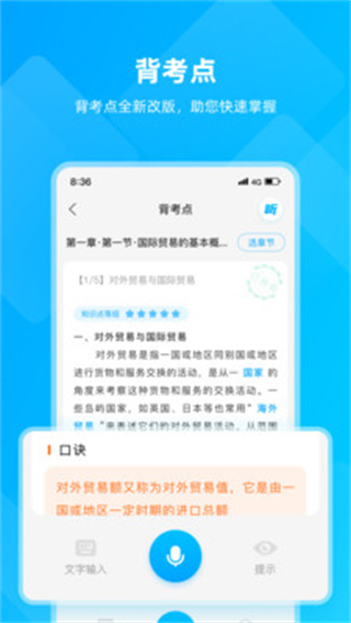 匯學(xué)邦官方(自考服務(wù)平臺) v6.3.7 安卓版 3