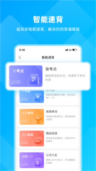 匯學(xué)邦官方(自考服務(wù)平臺) v6.3.7 安卓版 4