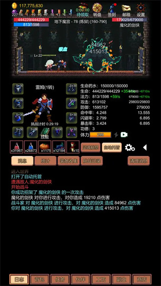 挑戰(zhàn)地牢折相思 v1.0.19 0