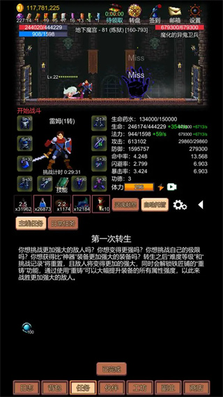 挑戰(zhàn)地牢折相思 v1.0.19 2