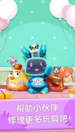 奇妙玩具修理店游戲 v9.89.99.00 安卓版 1