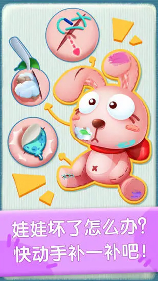 奇妙玩具修理店游戲 v9.89.99.00 安卓版 0