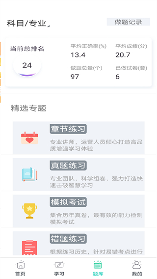 大圣光華教育軟件 v1.0.29 安卓版 0