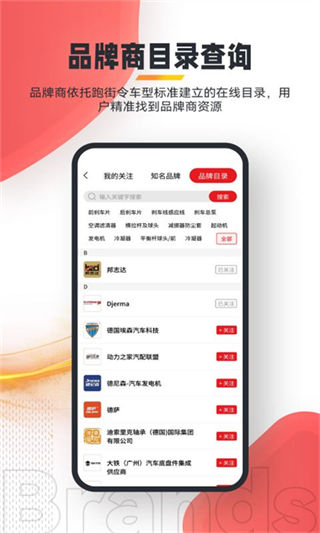 跑街令 v7.4.2 安卓版 0