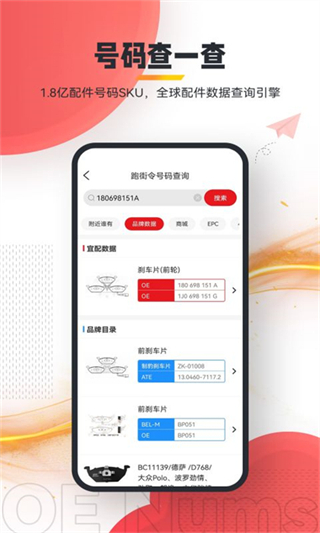 跑街令 v7.4.2 安卓版 1