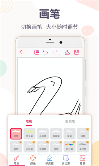 畫圖畫畫板軟件 v4.3.38 安卓版 1