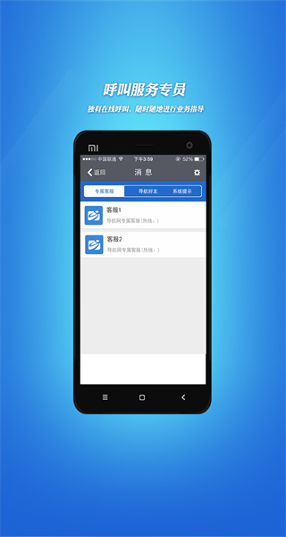 招标采购导航网客户端(招标采购信息) v1.69 安卓版2
