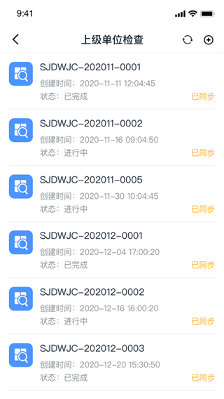 中建三局智建寶 v3.7.6 安卓最新版 3