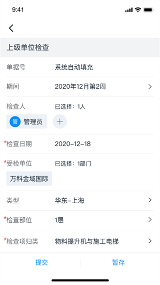 中建三局智建寶 v3.7.6 安卓最新版 0