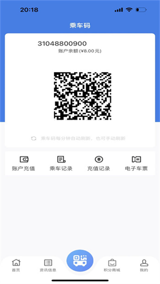 溫州交運(yùn) v3.2.0 安卓版 1