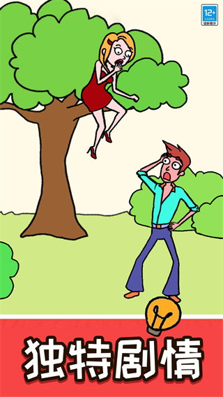 腦洞擦一擦 v1.0.2 安卓版 2