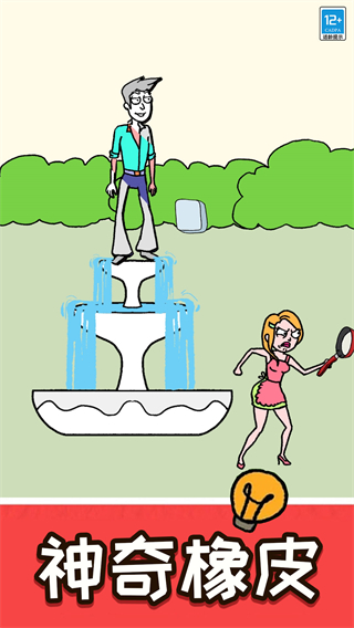 腦洞擦一擦 v1.0.2 安卓版 1