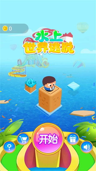 水上世界逃脫游戲 v1.0 安卓版 3