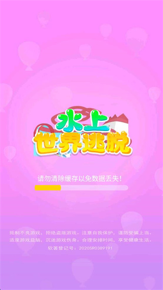 水上世界逃脫游戲 v1.0 安卓版 1