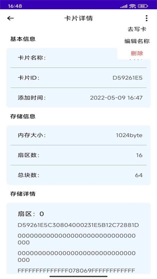 NFC復(fù)制門禁卡軟件 v1.9 安卓版 3