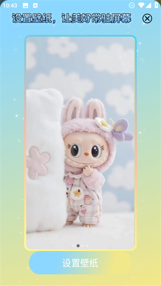 拾光壁紙 v3.0.0.0 1