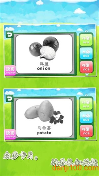 寶寶益智早教拼圖大全 v1.86.07 安卓版 0