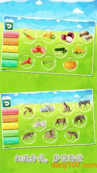 寶寶益智早教拼圖大全 v1.86.07 安卓版 3