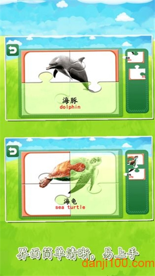 寶寶益智早教拼圖大全 v1.86.07 安卓版 2